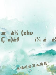 愛轉(zhuǎn)角，遇見你